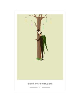Wings Of All Leaves By Xu Hongru