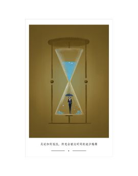 Time By Xu Hongru