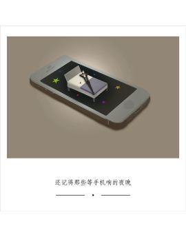The Nights Waiting For The Phones By Xu Hongru