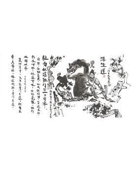 Tao And Comprehension By Yu Yuen