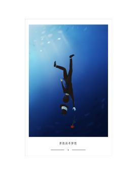 Chasing After Your Dreams Fearlessly By Xu Hongru