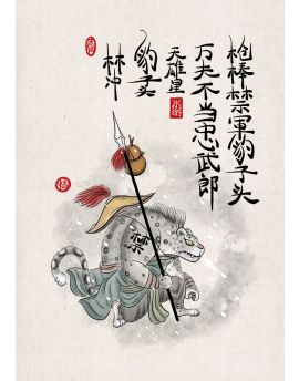 Lin Chong By Liang Yuankai