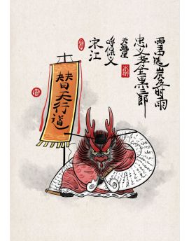 Song Jiang In All Men Are Brothers By Liang Yuankai
